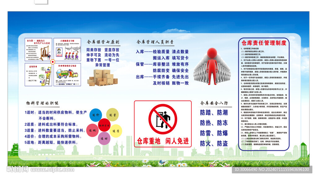 倉(cāng)庫(kù)漫畫