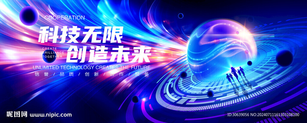 藍色科技