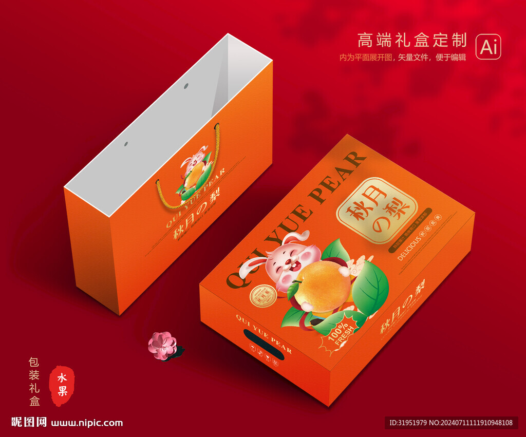 秋月梨禮盒 梨包裝