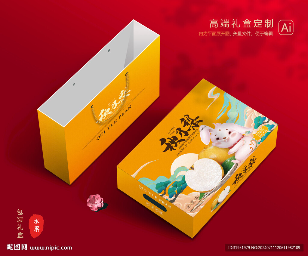 秋月梨禮盒 梨包裝