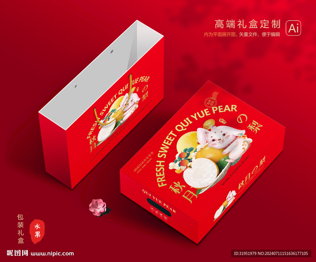 秋月梨禮盒 梨包裝