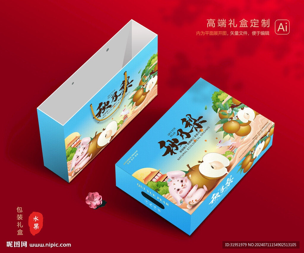 秋月梨禮盒 梨包裝