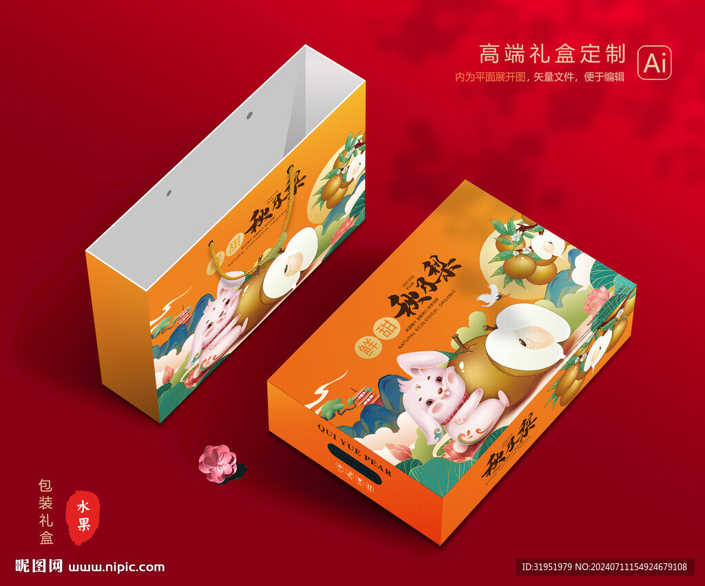秋月梨禮盒 梨包裝