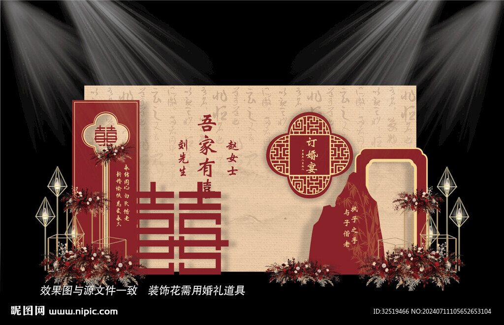 新中式香檳色婚禮效果圖