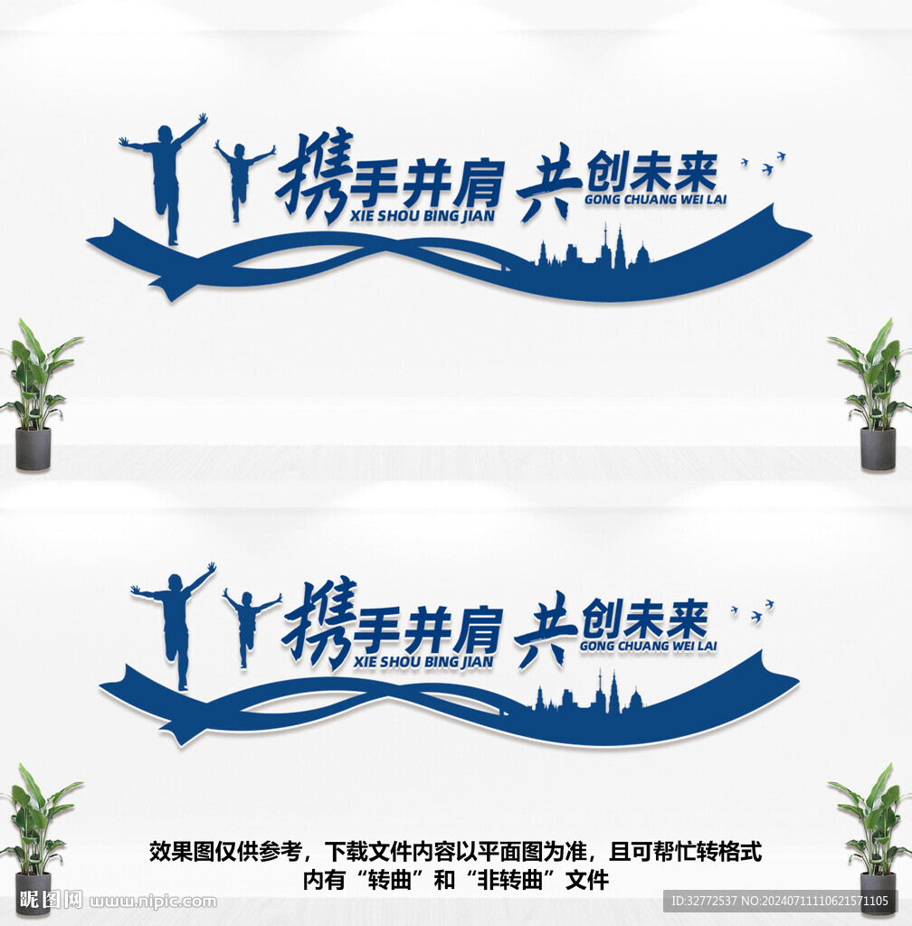 企業勵志文化墻