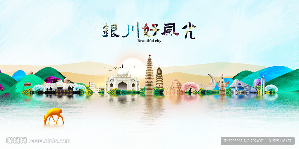 銀川旅游