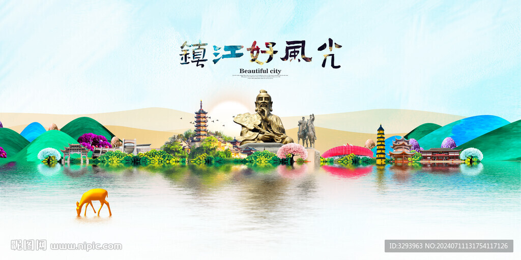 鎮江旅游