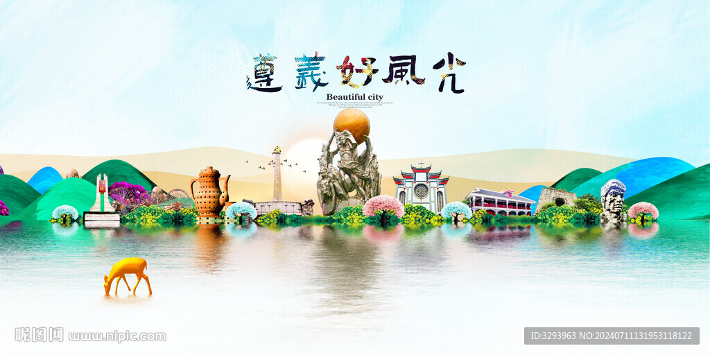 遵義旅游