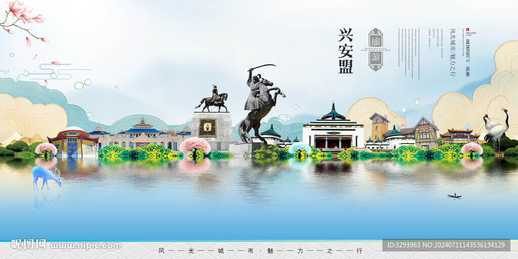 興安盟旅游