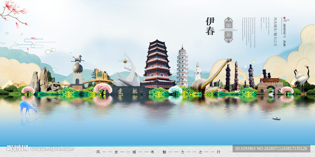 伊春旅游