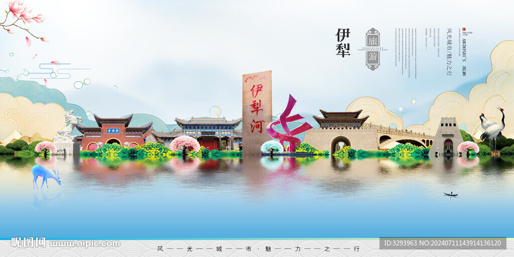 伊犁旅游