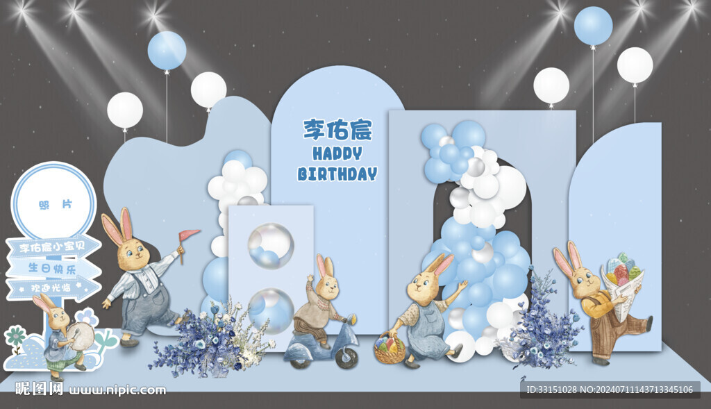 兔子淺藍(lán)氣球生日宴