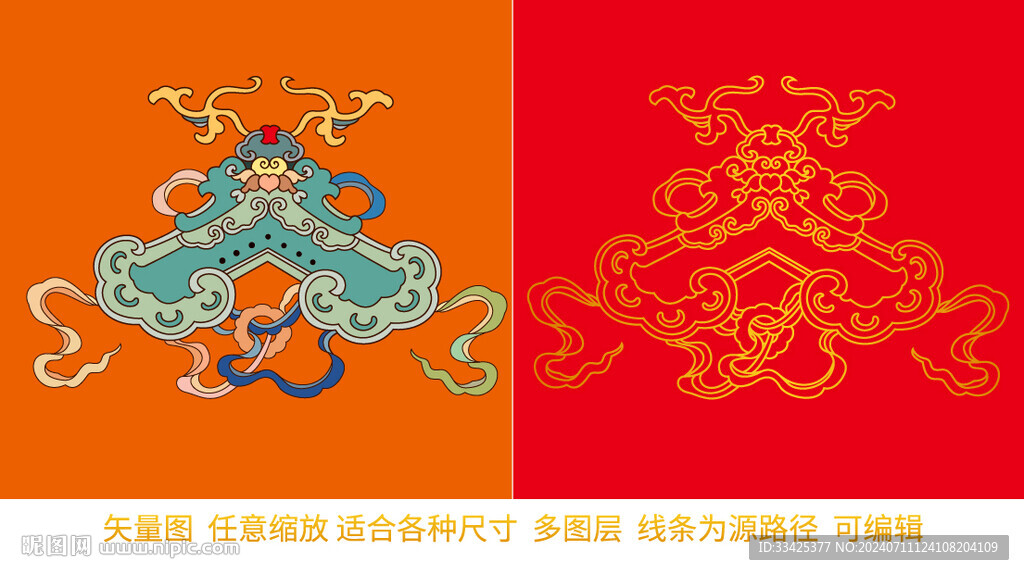 如意紋