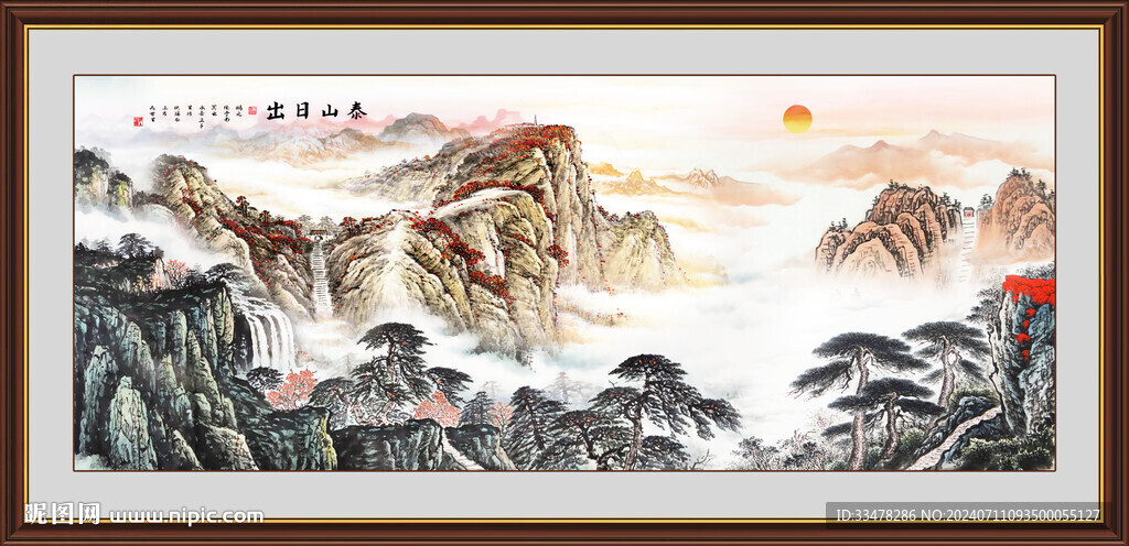 泰山日出國畫