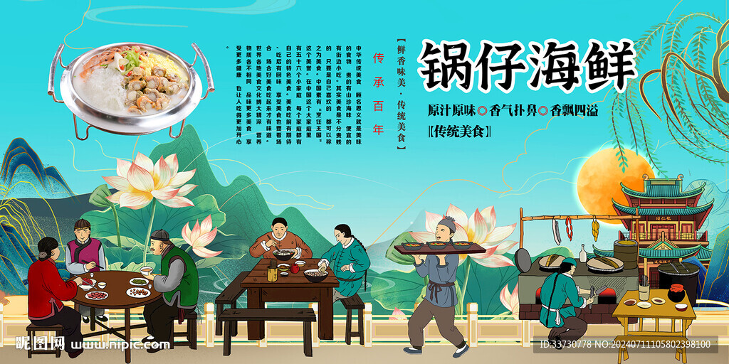 鍋仔海鮮