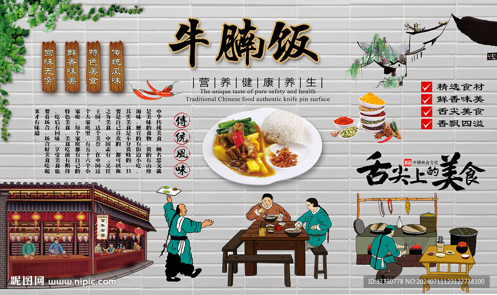 牛腩飯