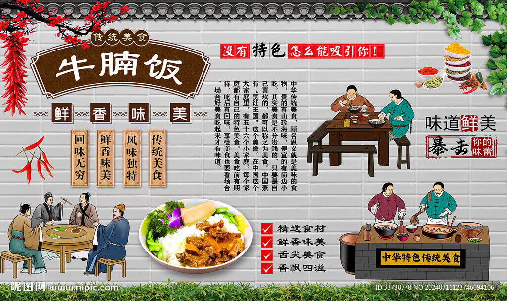 牛腩飯 