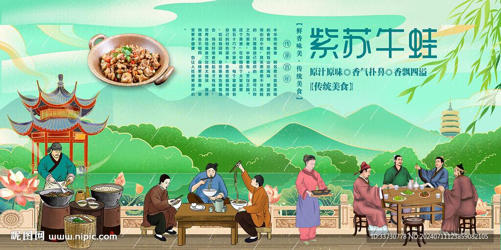 紫蘇牛蛙