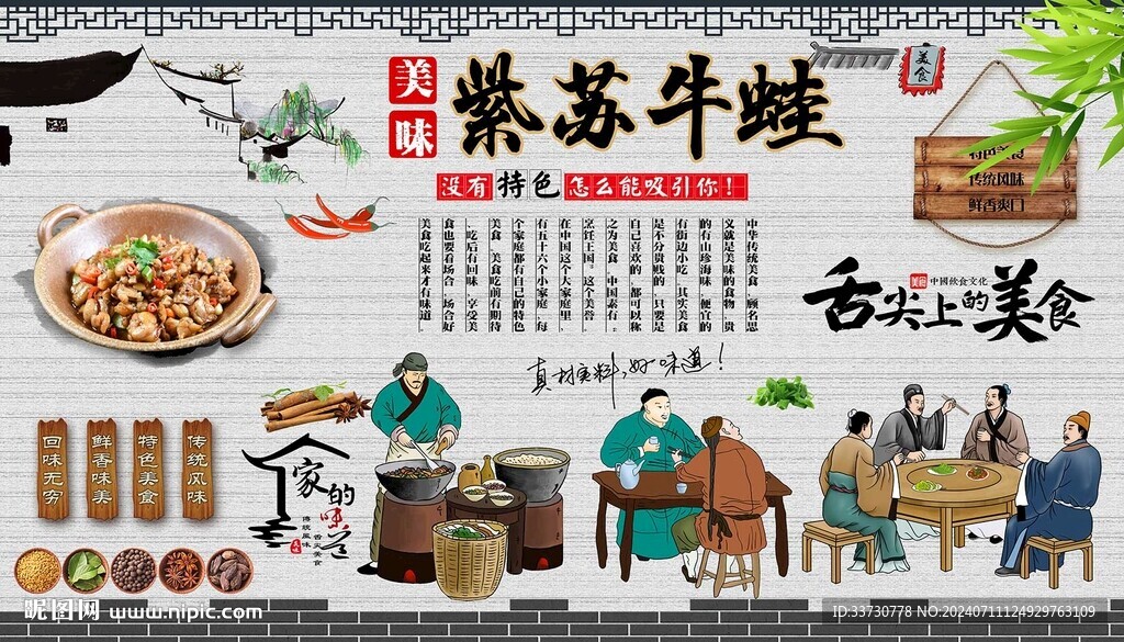 紫蘇牛蛙