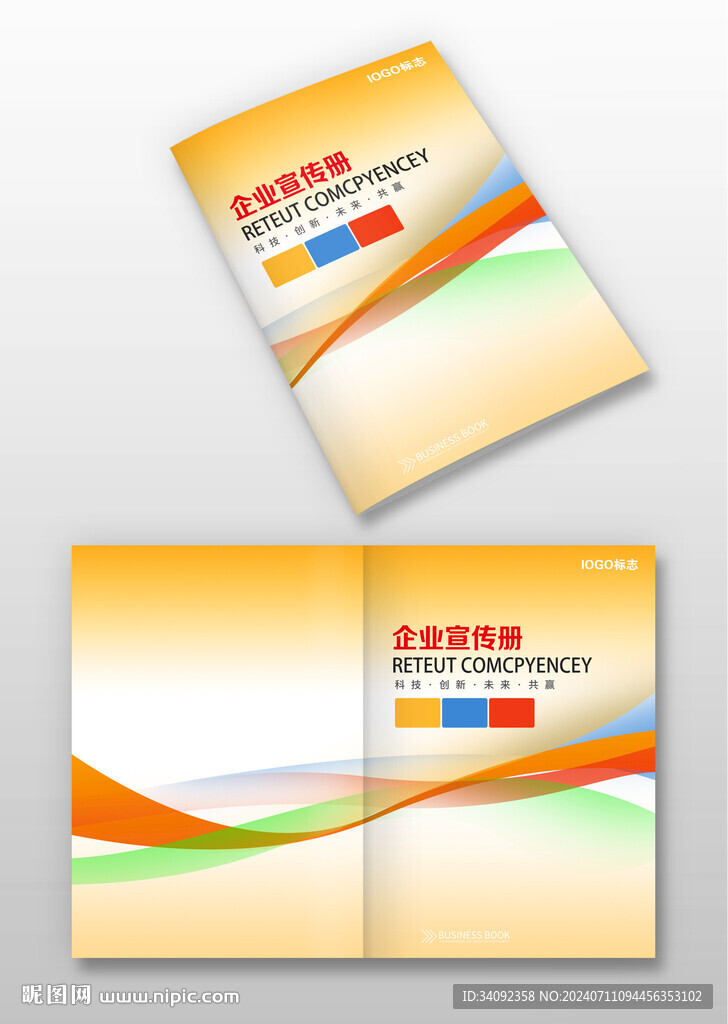 員工手冊(cè) 