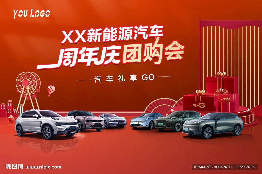汽車周年慶KV
