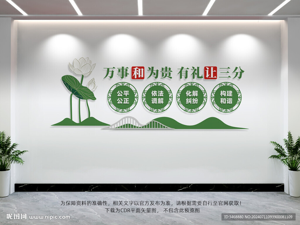 矛盾糾紛化解中心