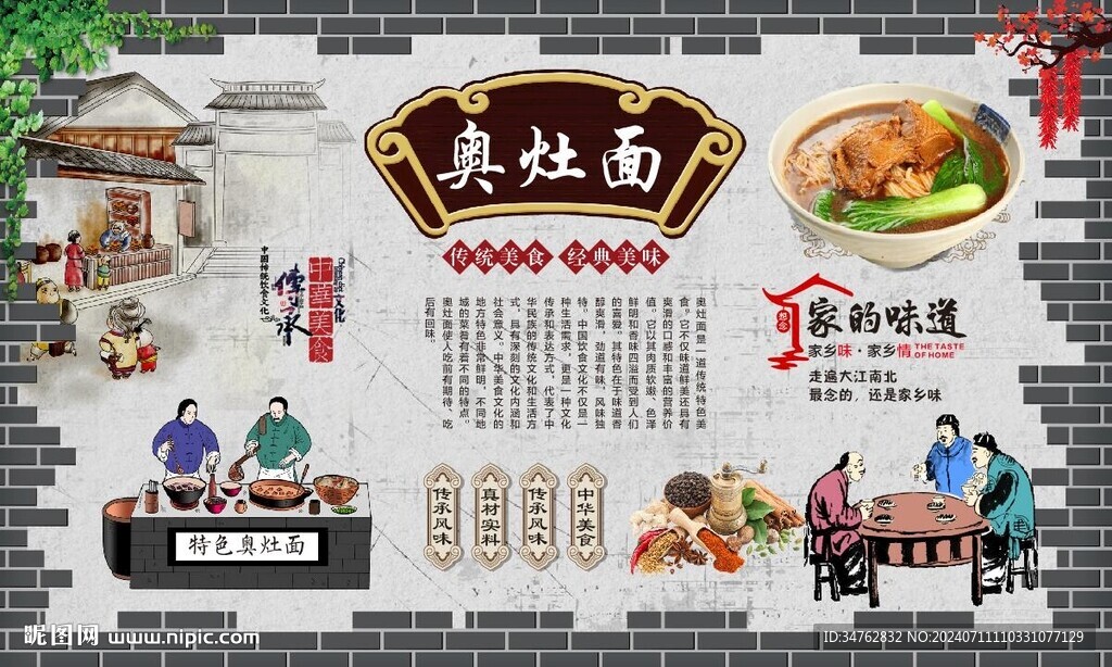 奧灶面 
