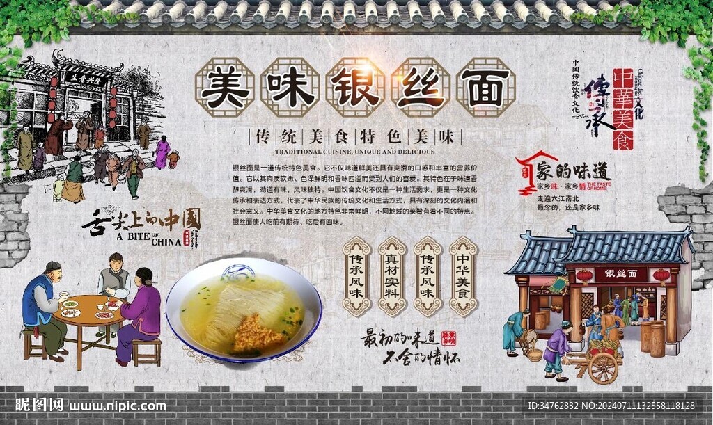 銀絲面