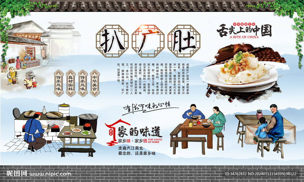 扒廣肚