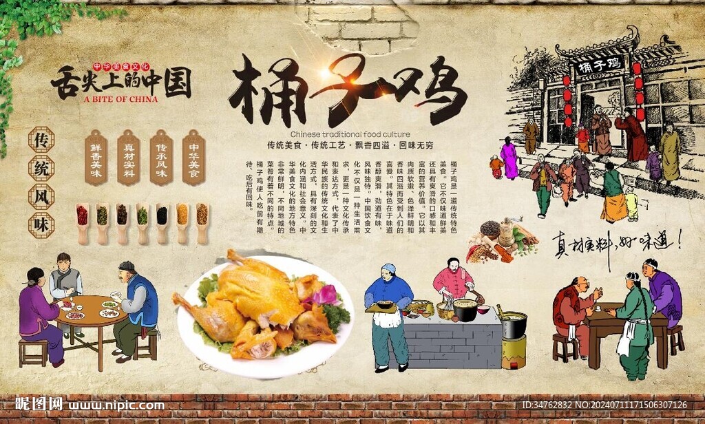 桶子雞 