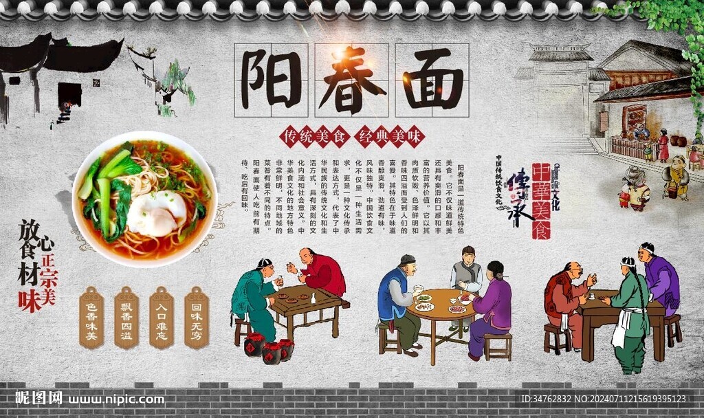 陽(yáng)春面