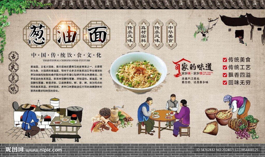 蔥油面 