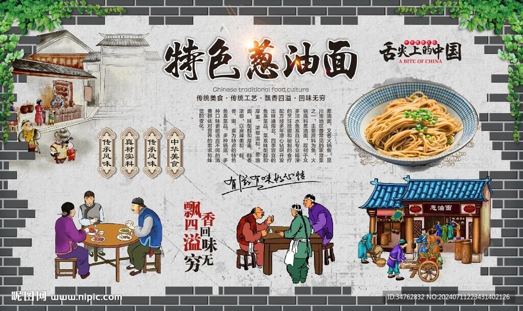 蔥油面