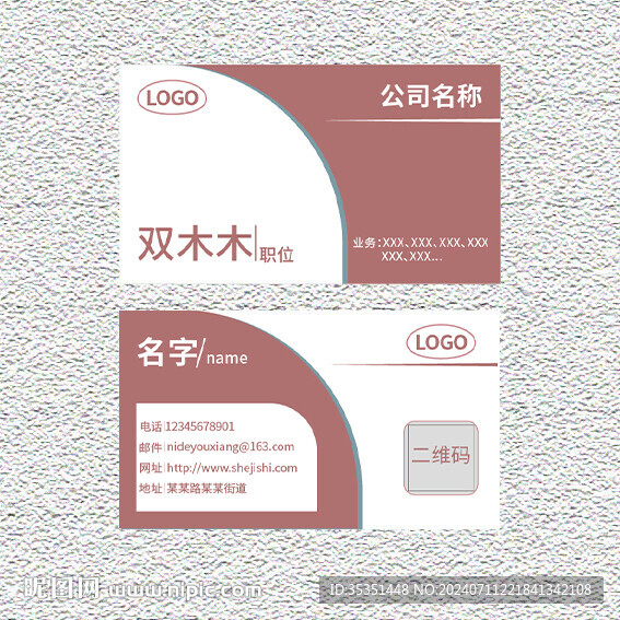 個(gè)人名片模板