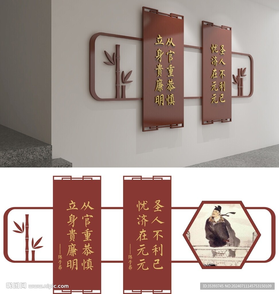 廉政文化