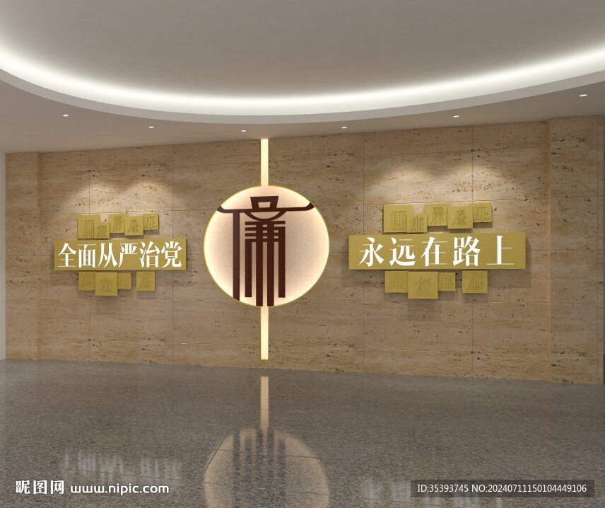 廉政文化