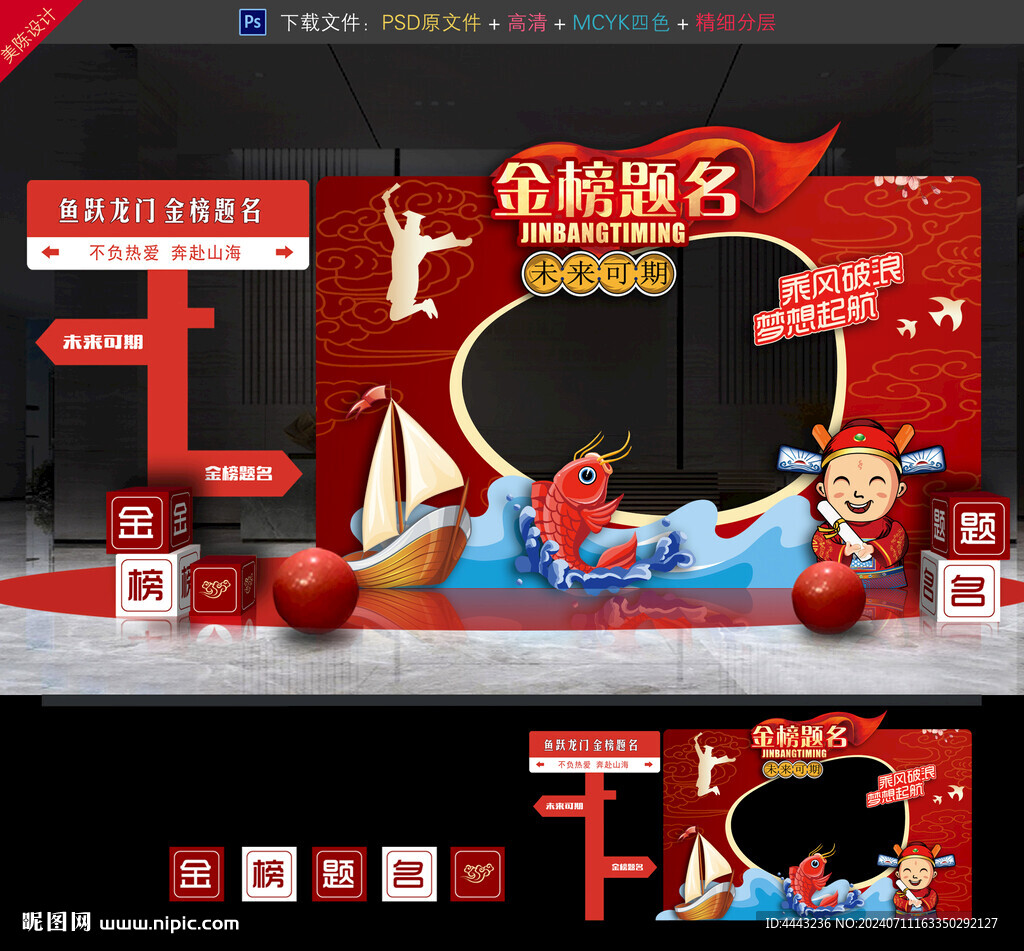 升學(xué)宴布置