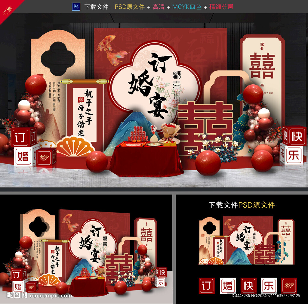 訂婚宴