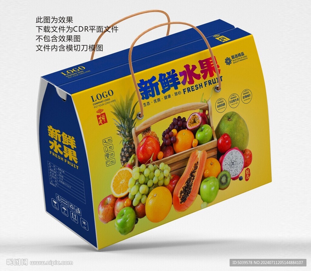 新鮮水果手提禮盒