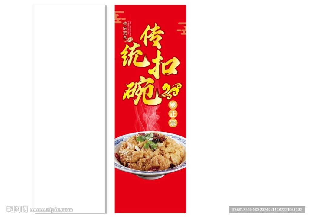 傳統(tǒng)扣碗
