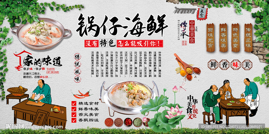 鍋仔海鮮