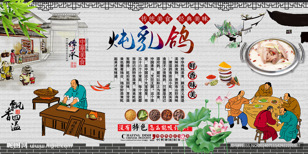 燉乳鴿