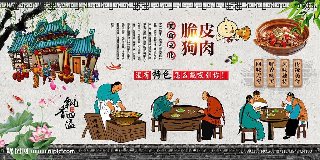脆皮狗肉