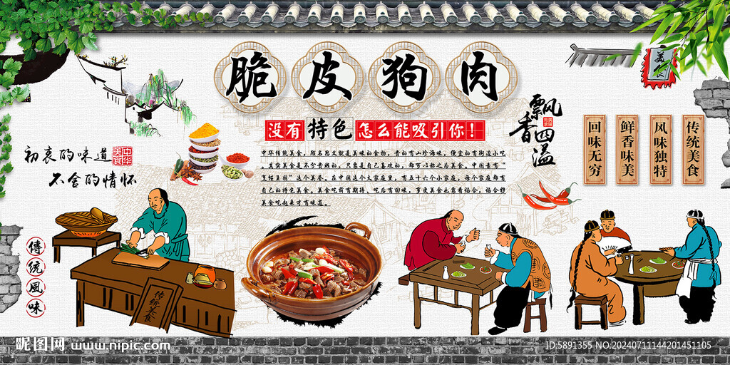 脆皮狗肉