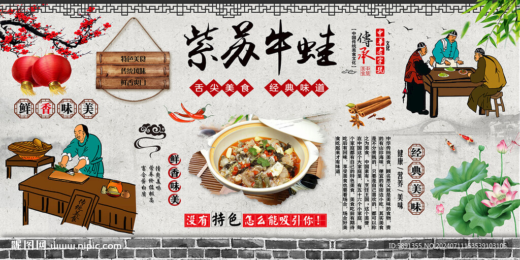 紫蘇牛蛙