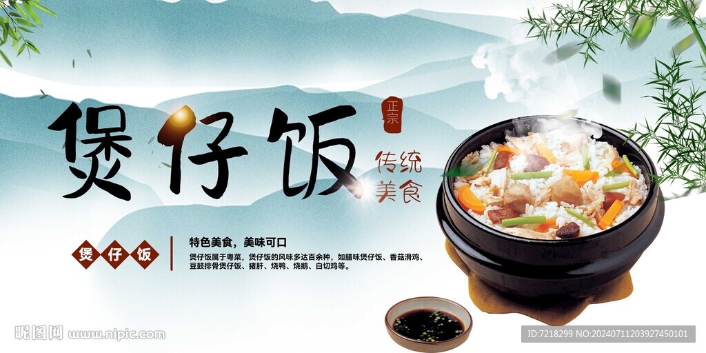 美食海報