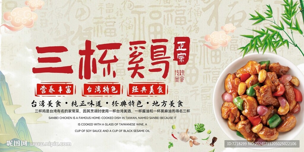 美食海報