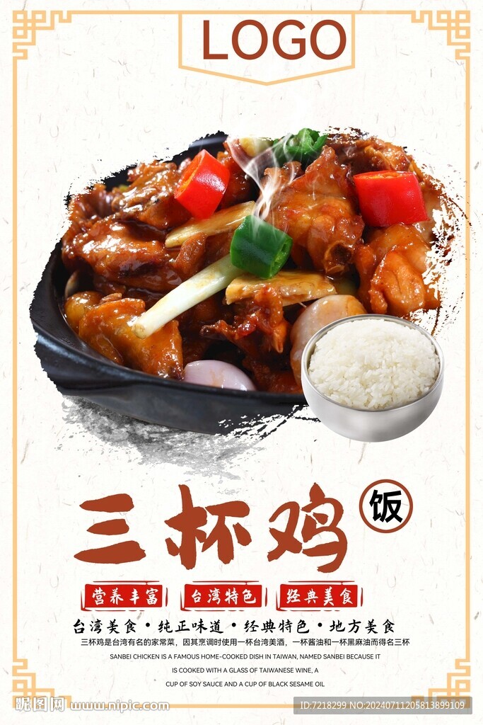 美食海報(bào)