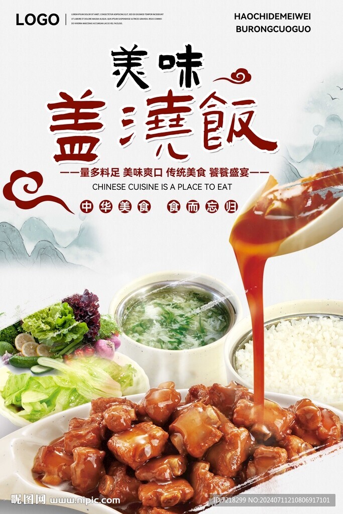 美食海報(bào)