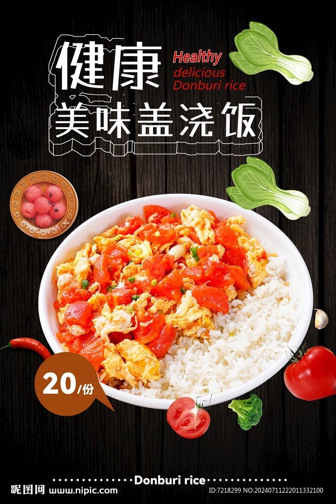 美食海報(bào)